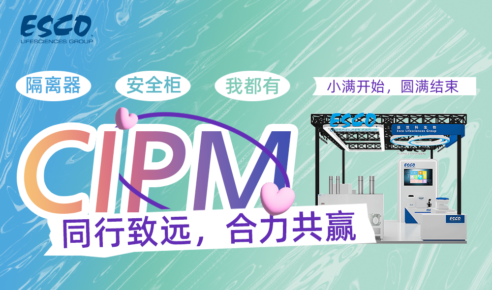 益世科生物第64屆春季藥機博覽會之旅圓滿落幕