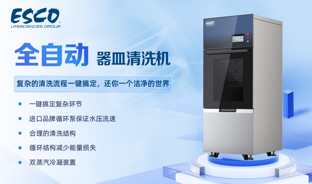 全自動器皿清洗機結構特點及選擇正確的清洗籃架選型介紹