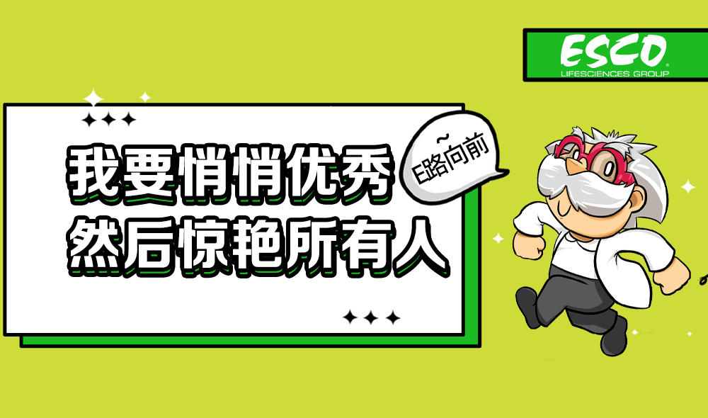 益世科生物Q2總結,荊棘之路也會生花
