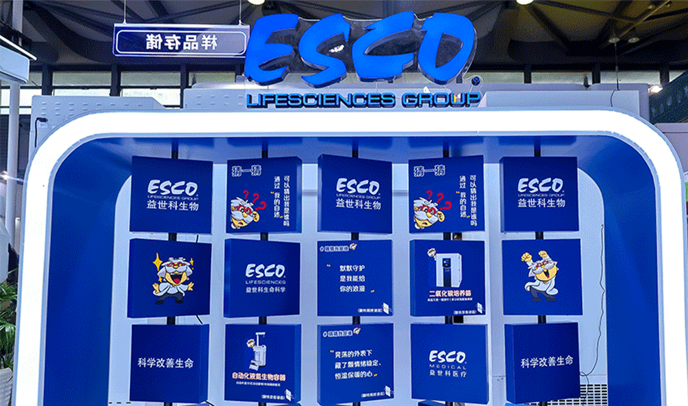 Esco 勇闖 analytica China，這波科技輸出簡直 “絕絕子”！