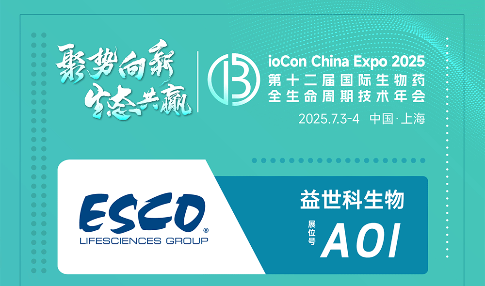 【BioCon 2025】 實驗室"裝備控"必打卡！來A01展位，探秘未來科研新趨勢！